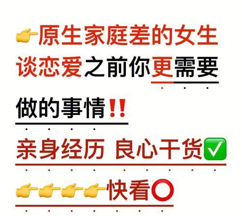 相亲前如何了解男方家庭？男方家庭背景的重要性是什么？  第3张