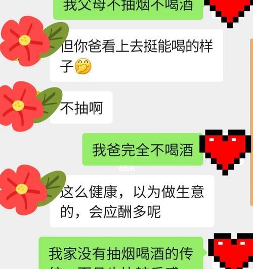 相亲前需要了解的信息？如何做好充分准备？  第1张