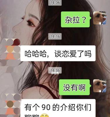 相亲前需要了解的信息？如何做好充分准备？  第3张