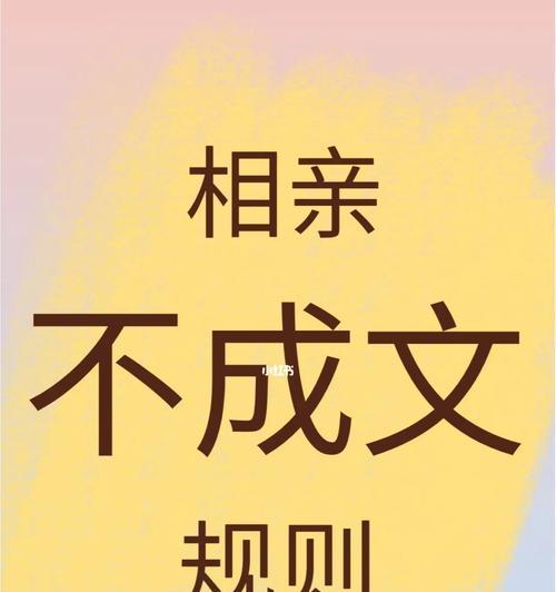 相亲前快速了解对方的技巧有哪些？必须知道的要点是什么？  第3张