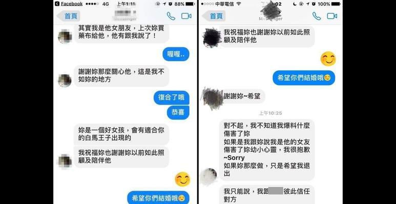 如何处理分手威胁？分手后如何保护自己安全？  第3张