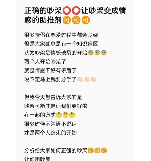 如何处理长期矛盾导致的分手问题？  第1张