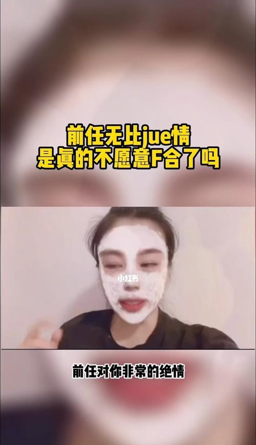 如何处理男友不愿复合的情况？复合的正确方法是什么？  第3张