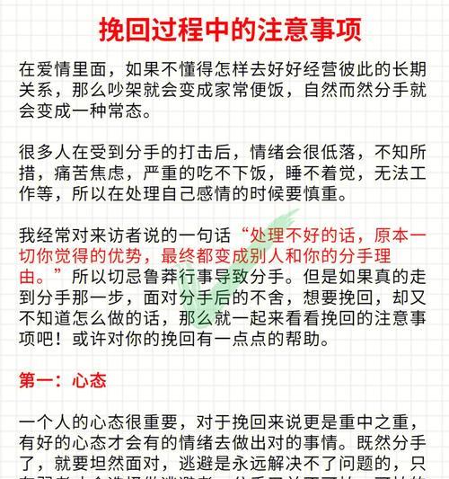 挽回爱情的正确方法是什么？挽回失败常见问题有哪些？  第3张