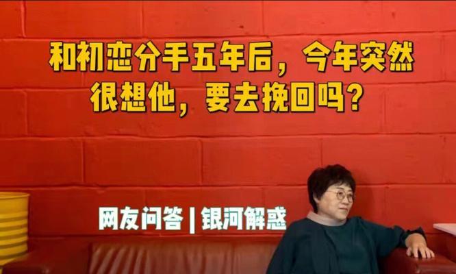想挽回初恋怎么表达？有效沟通技巧有哪些？  第2张