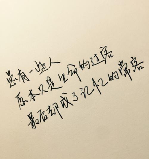 如何用恰当的句子挽回爱情？想追回女朋友应该说些什么？  第2张
