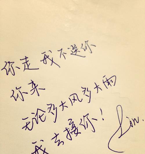 如何用恰当的句子挽回爱情？想追回女朋友应该说些什么？  第3张