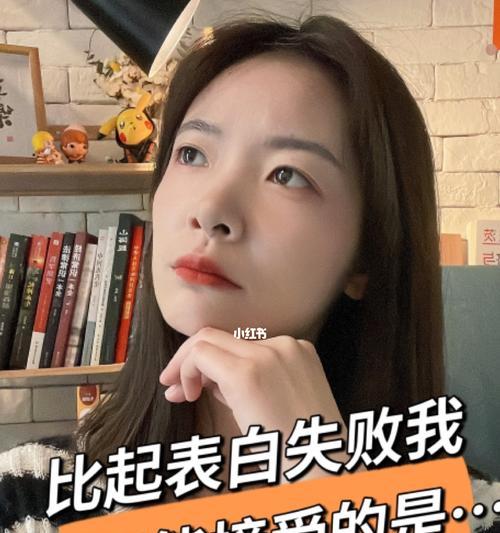表白被拒后如何修复关系并推进感情？  第3张