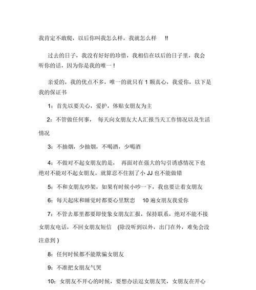 如何用感人的话语向女朋友认错？认错时应注意哪些细节？  第2张