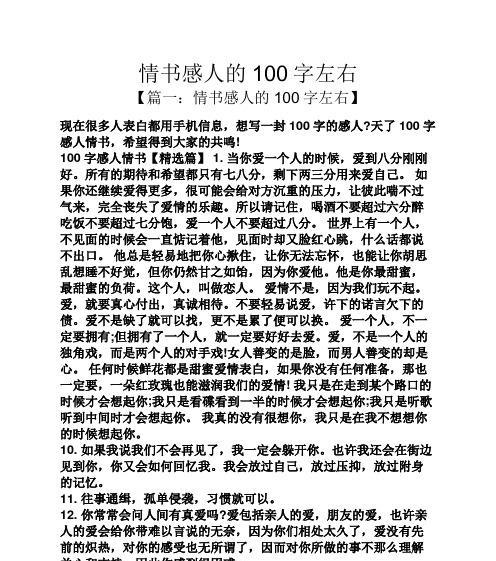 如何写出让女生感动的情书？情书内容应该包含哪些元素？  第1张