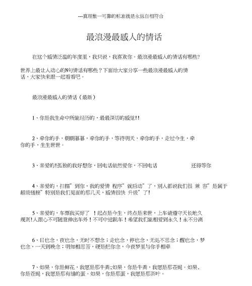 如何写出让女生感动的情书？情书内容应该包含哪些元素？  第2张