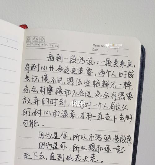 如何写出让女生感动的情书？情书内容应该包含哪些元素？  第3张