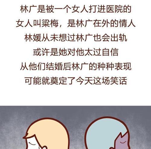 小三算违法吗？如何合法处理小三问题？  第3张