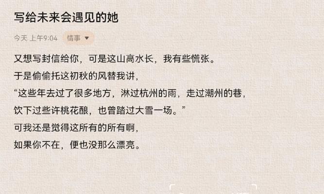 写给分手女朋友的信怎么写？分手信的正确格式和要点是什么？  第2张