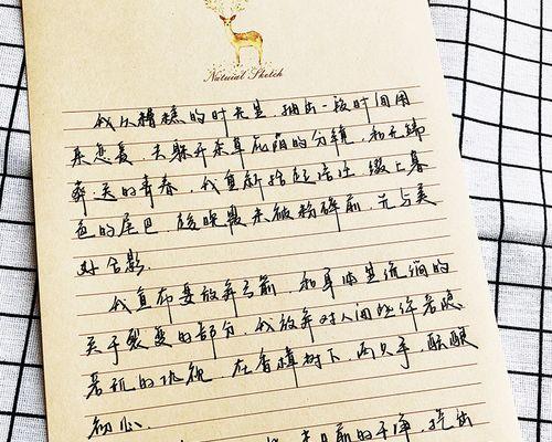 写给女朋友的挽回信怎么写？有效沟通的技巧是什么？  第2张