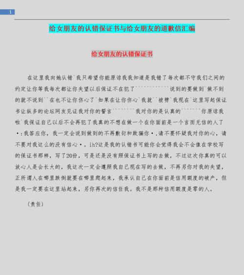 写给女友的挽回信怎么写？有效挽回感情的信件技巧是什么？  第3张
