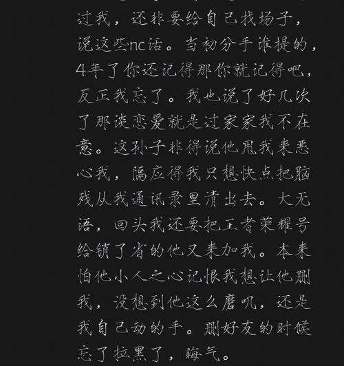 如何写一封有效的挽回信？利用套路勾引前男友的正确方法是什么？  第1张