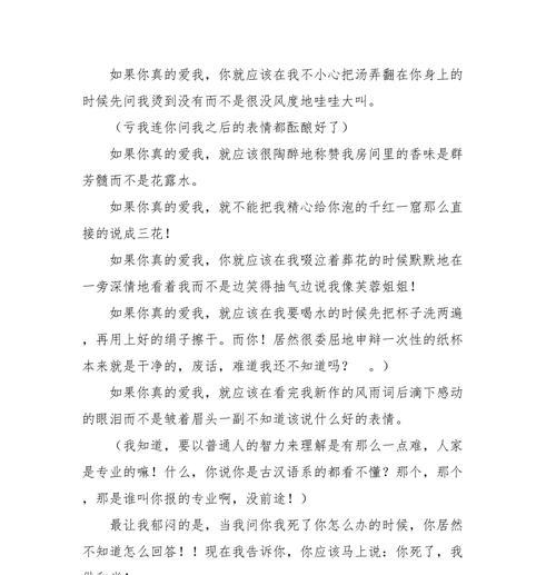 写给情人的分手信中哪些语句最能触动人心？  第1张