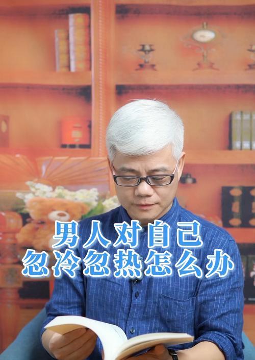 新认识的女友忽冷忽热怎么办？如何留住她的心？  第2张