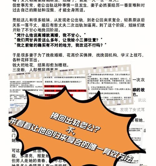 心锚诱导法如何有效挽回复合？有哪些步骤和注意事项？  第3张
