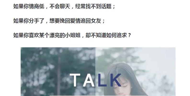 学会这几招追不到女生都难？这些方法真的有效吗？  第1张