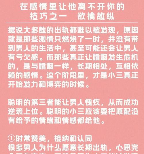 如何运用这几招轻松搞定让对方离不开你？  第3张