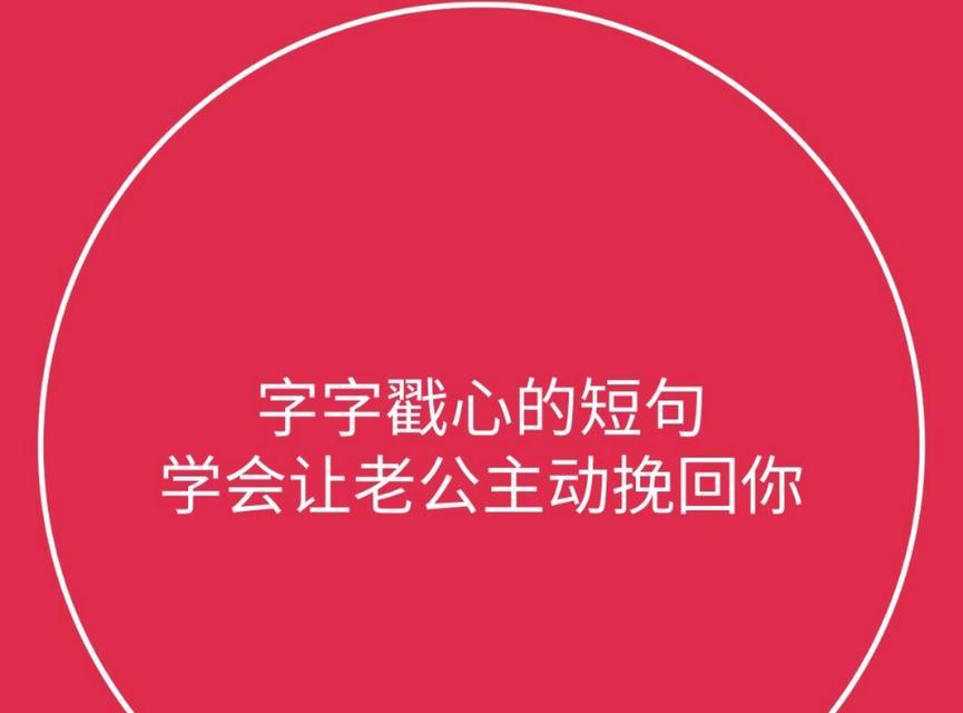 如何运用四个技巧让女生主动挽回你？  第1张