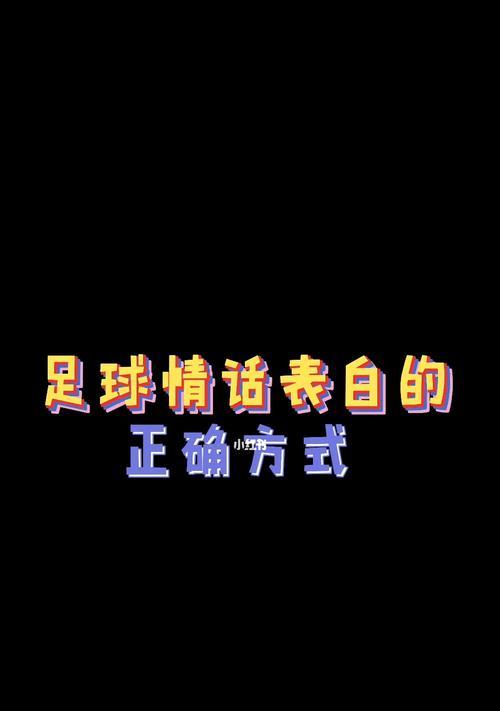 学生最浪漫的表白方式是什么？如何策划一次难忘的表白？  第1张