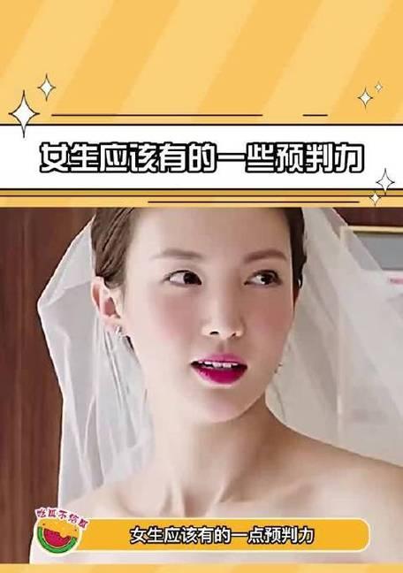 要结婚前反悔怎么办？如何处理婚前焦虑和疑虑？  第1张