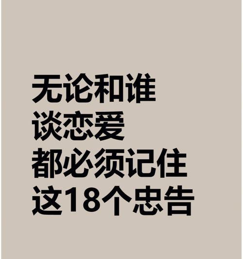 要谈恋爱了你就要知道这些恋爱技巧？如何提升恋爱关系质量？  第2张