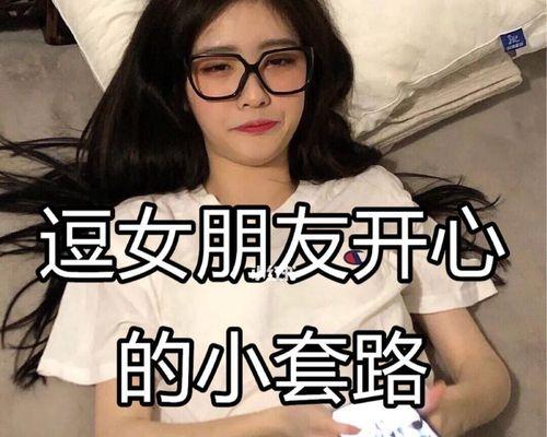 如何用话语挽回女朋友？掌握这三个小套路能复合吗？  第3张
