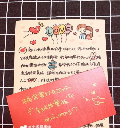 如何写一份让男友感动到哭的情书？  第1张