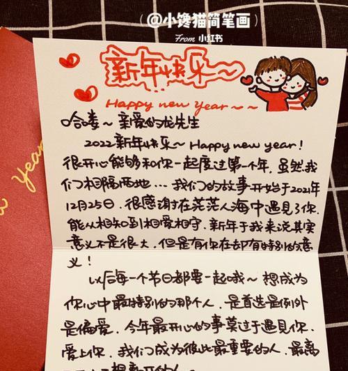 如何写一份让男友感动到哭的情书？  第2张