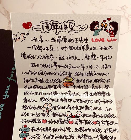 如何写一份让男友感动到哭的情书？  第3张