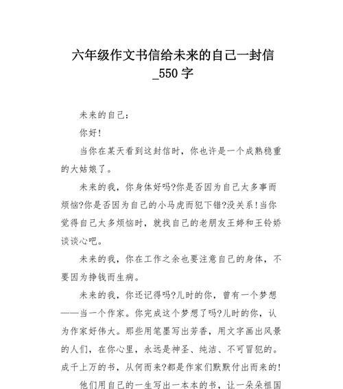 如何写一封让女朋友流泪的信？情感表达的秘诀是什么？  第3张