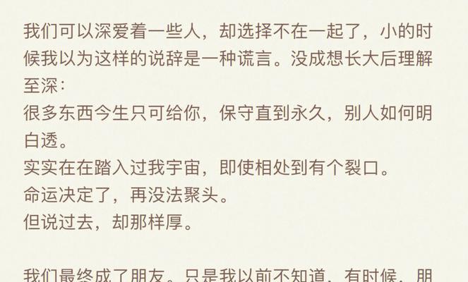如何通过一封信挽回前男友？挽回感情的正确方法是什么？  第2张