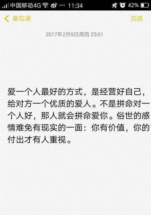 如何辨别一个男人是否真心爱你？爱你与不爱你的表现有哪些？  第1张