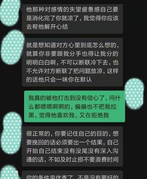 一个男人说不想耽误你，如何挽回他的心？  第1张