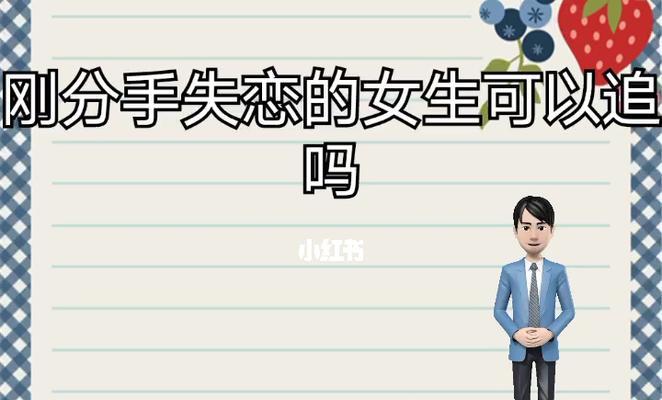 女生失恋后痛苦的表现有哪些？如何帮助她走出失恋的阴影？  第2张
