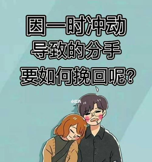如何用一句话挽回女朋友的心？最打动人心的挽回话语是什么？  第3张