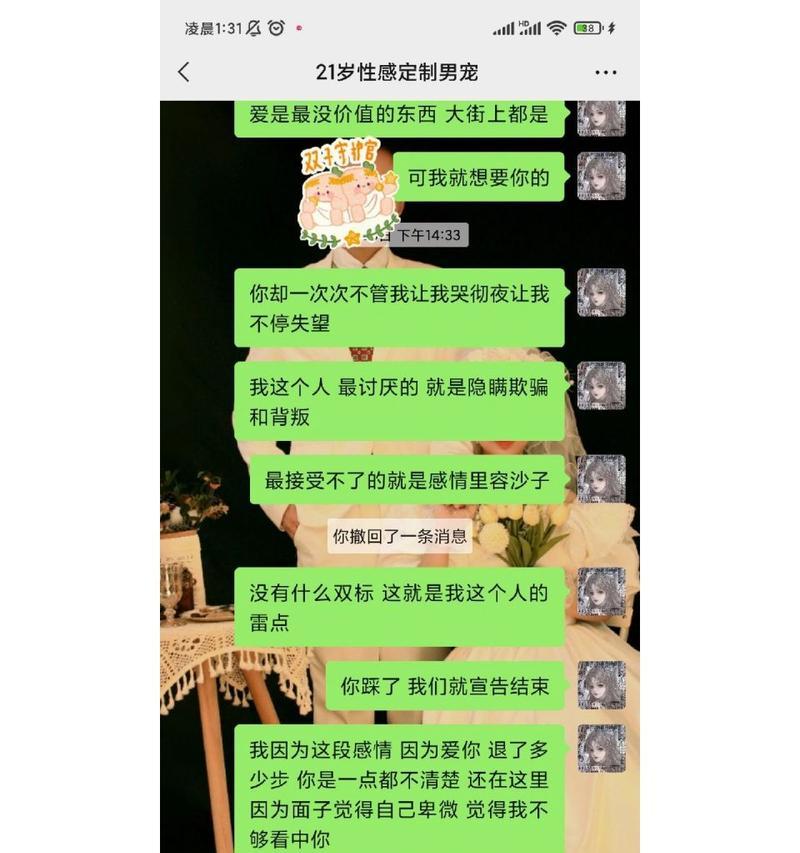 为什么一看男友的手机就吵架？如何解决这一问题？  第2张