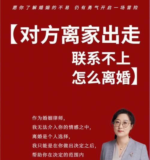 一生气就离家出走的男人是怎么回事？如何应对这种情况？  第1张