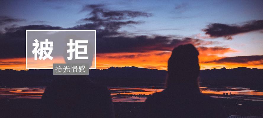 为什么有些女性一直拒绝和男生发生关系？如何理解和尊重她们的选择？  第1张