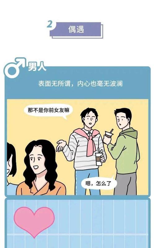 已婚男人联系前任是出于留念吗？他们的真实心态是什么？  第1张