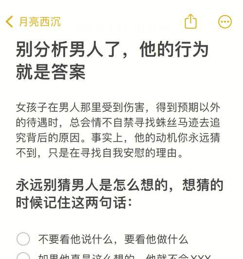 已婚男人对我好是什么意思？他关心我背后的含义是什么？  第1张