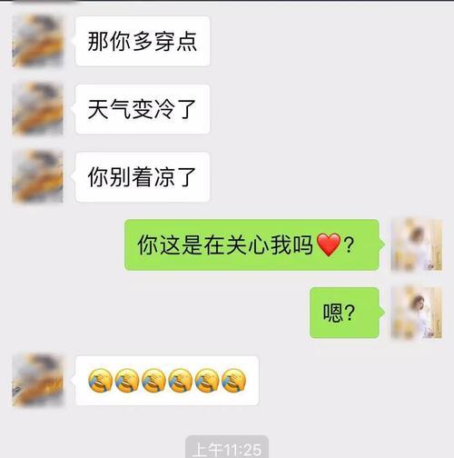 已婚情人生气不理我了怎么办？这种情况值得挽回吗？  第2张