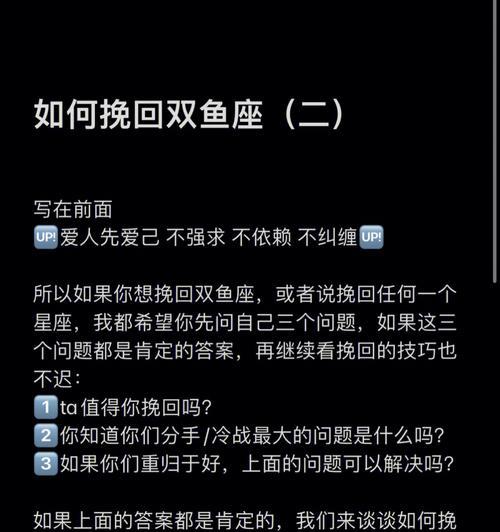 异地冷战分手怎么挽回？有效沟通和理解是关键吗？  第3张