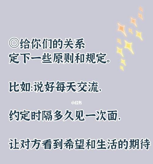 异地恋态度变淡怎么办？如何重燃爱情火花？  第3张
