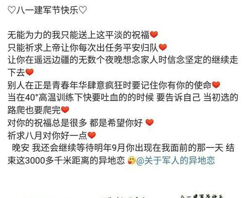 异地恋爱中如何判断对方是否还爱你？  第2张