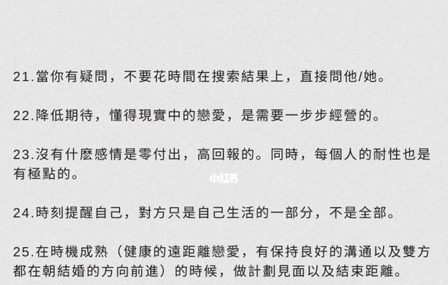 异地恋爱怎么谈维持异地恋的妙招？如何保持感情稳定长久？  第3张